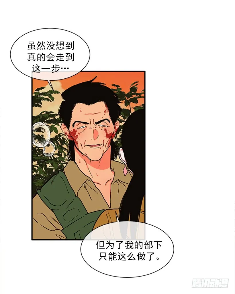 156.一起下地狱吧，女王！ 第27页