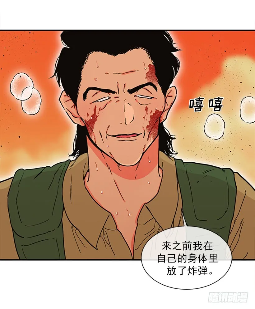 156.一起下地狱吧，女王！ 第29页