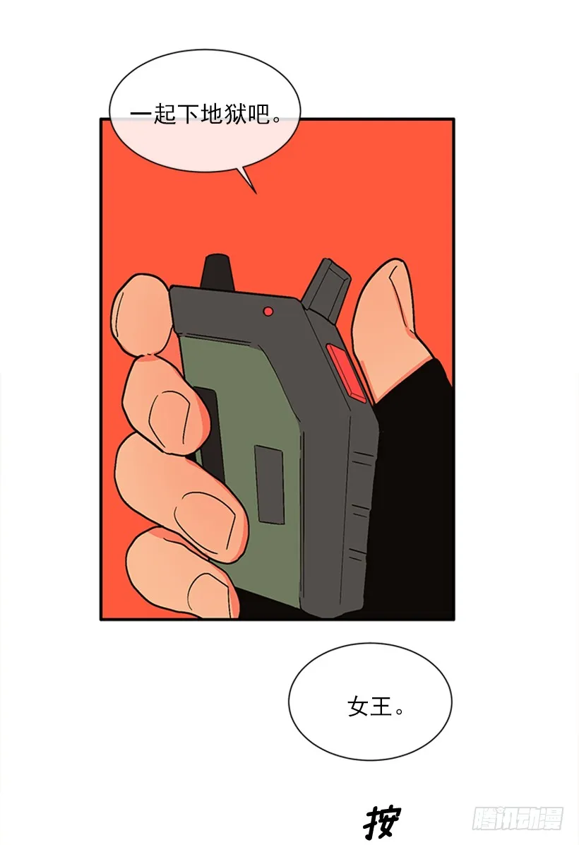 156.一起下地狱吧，女王！ 第30页
