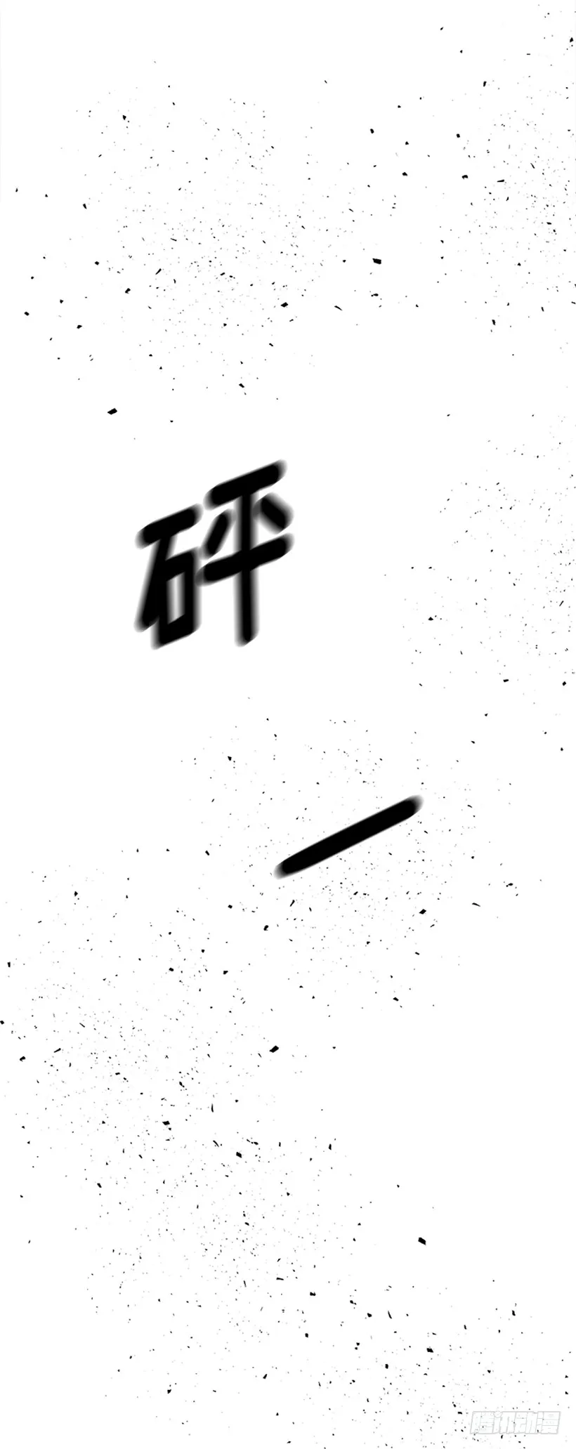 156.一起下地狱吧，女王！ 第32页