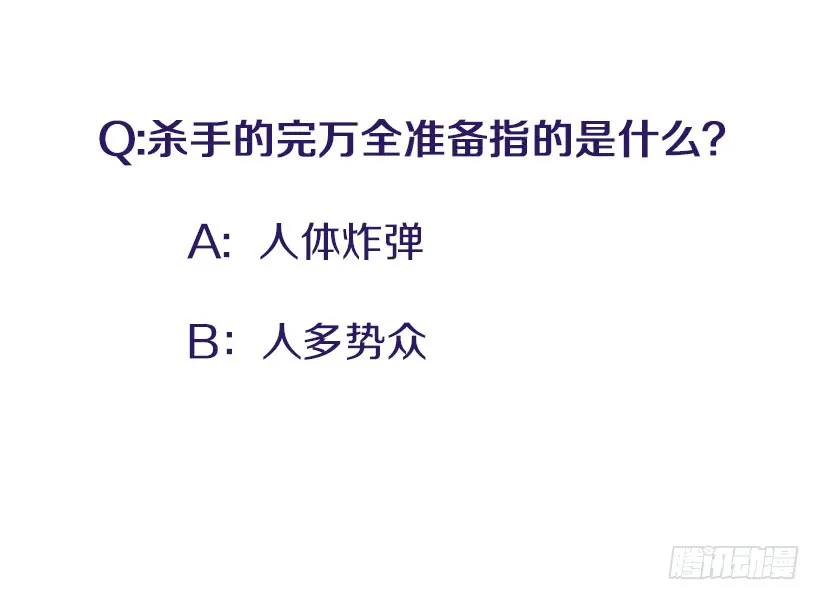 156.一起下地狱吧，女王！ 第43页
