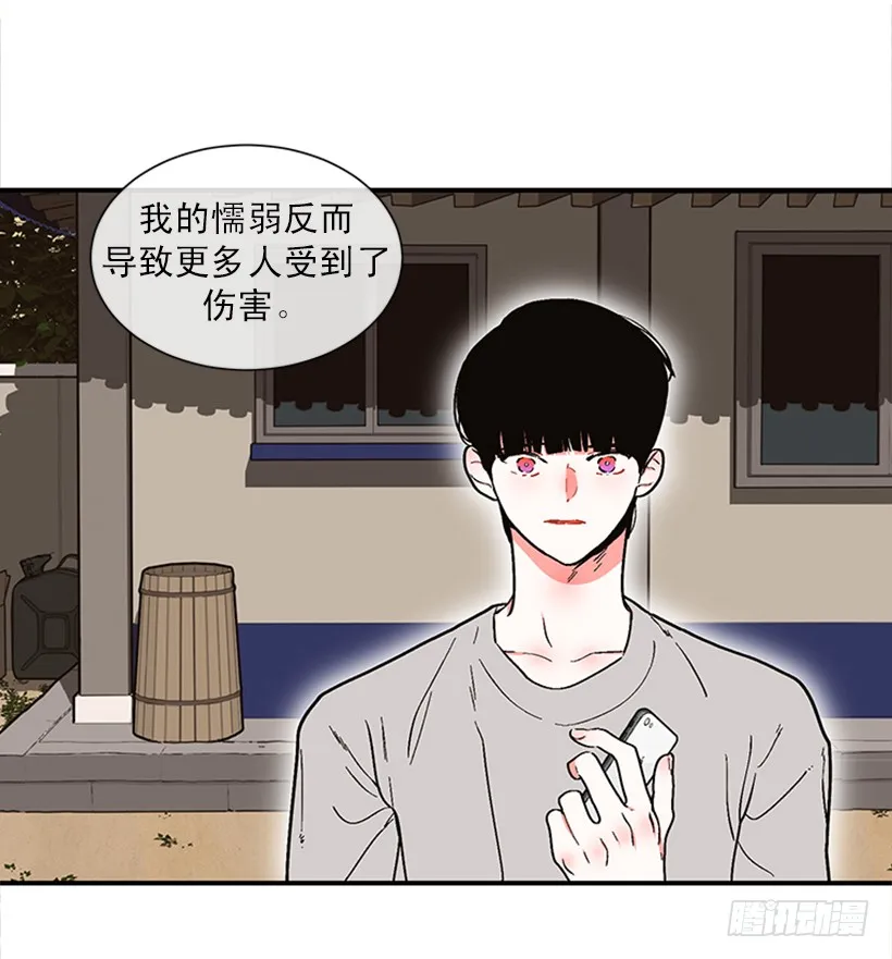 155.勇敢的面对 第11页