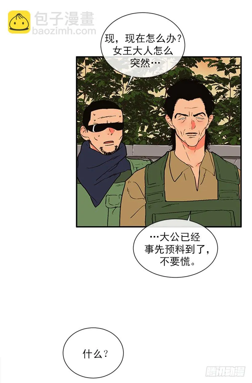 155.勇敢的面对 第16页