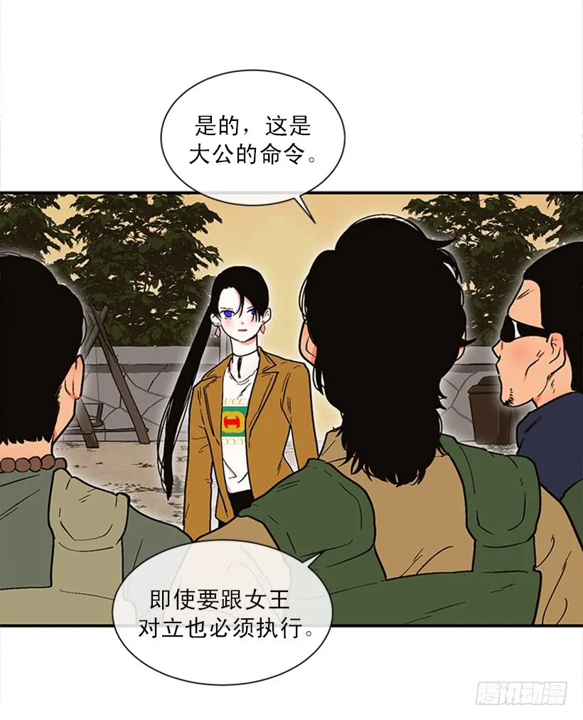 155.勇敢的面对 第21页