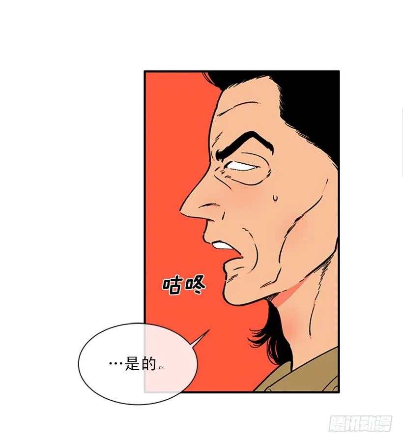 155.勇敢的面对 第23页