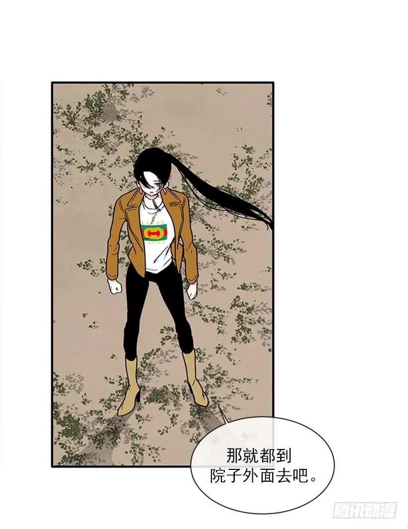 155.勇敢的面对 第24页