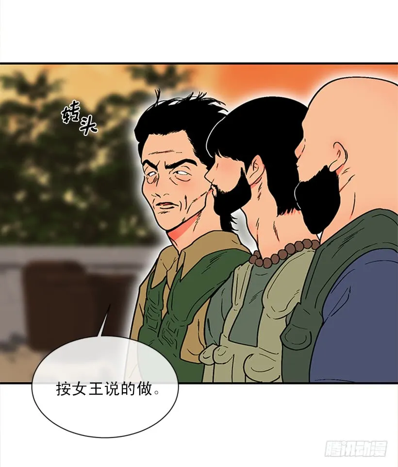155.勇敢的面对 第26页