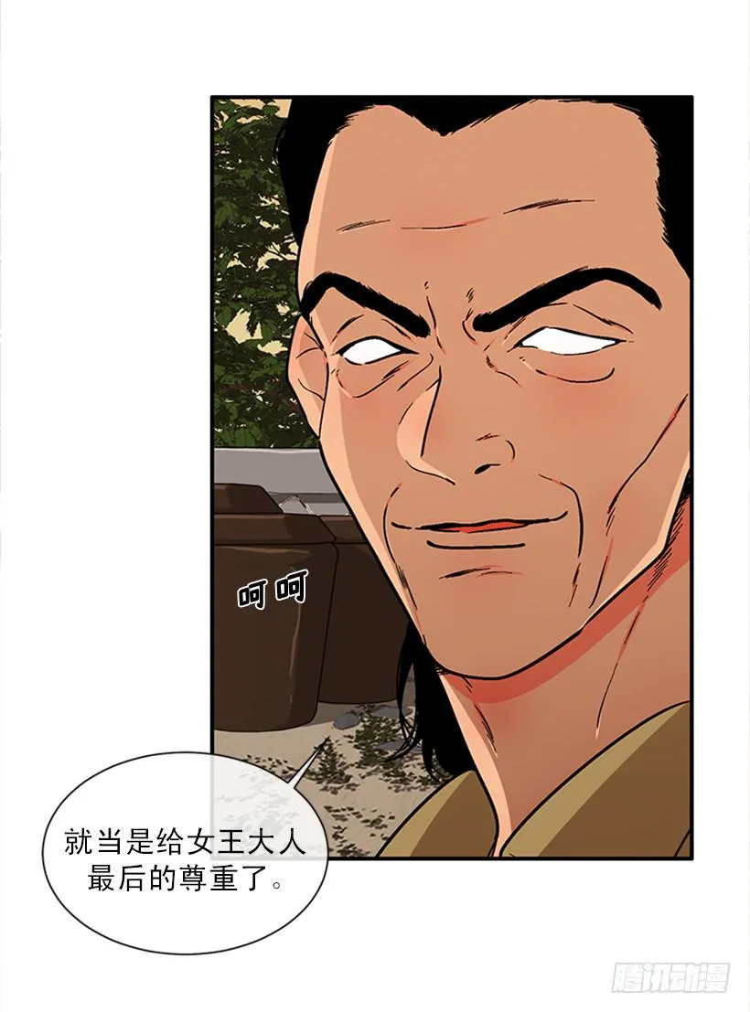 155.勇敢的面对 第27页