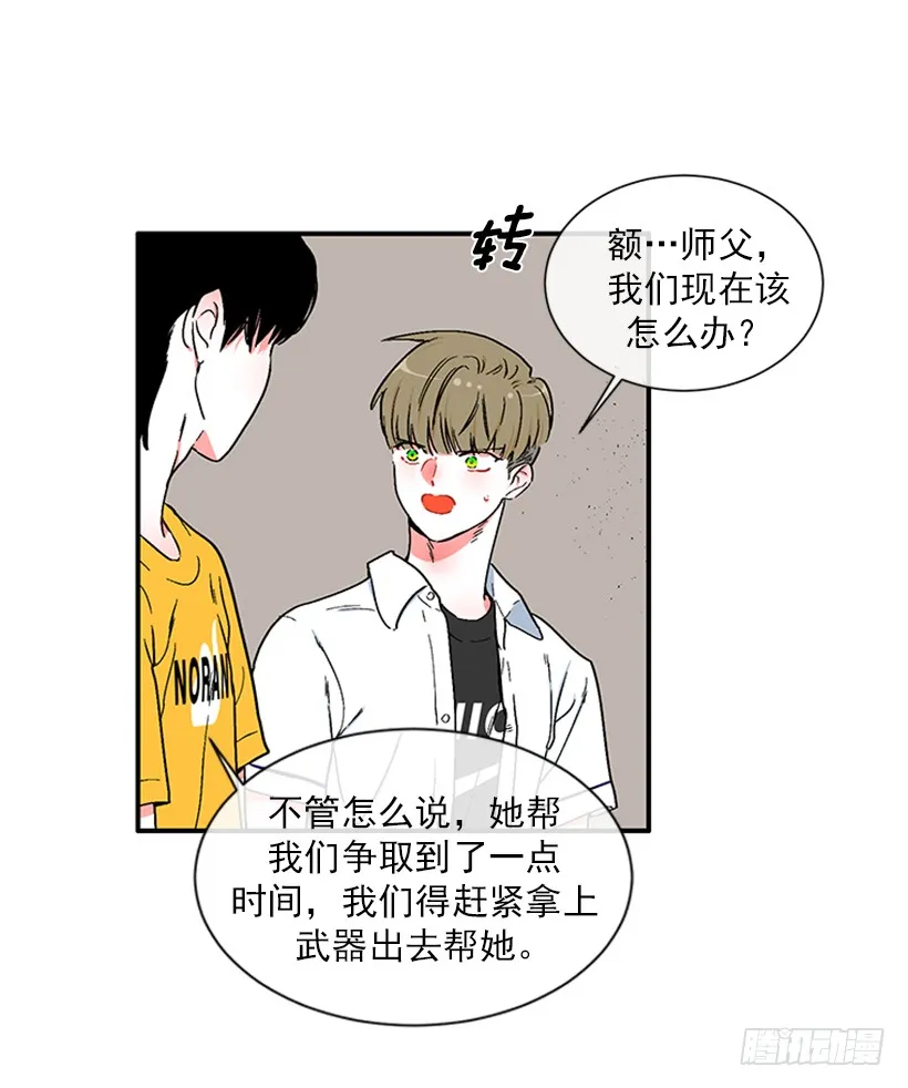 155.勇敢的面对 第31页