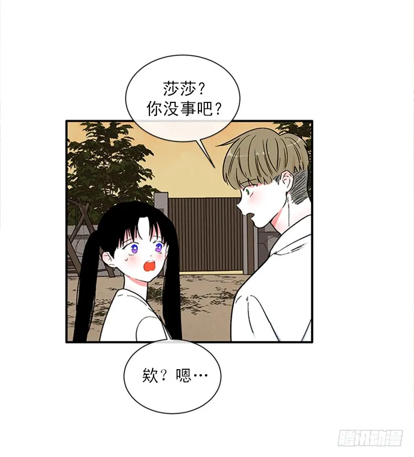 155.勇敢的面对 第35页