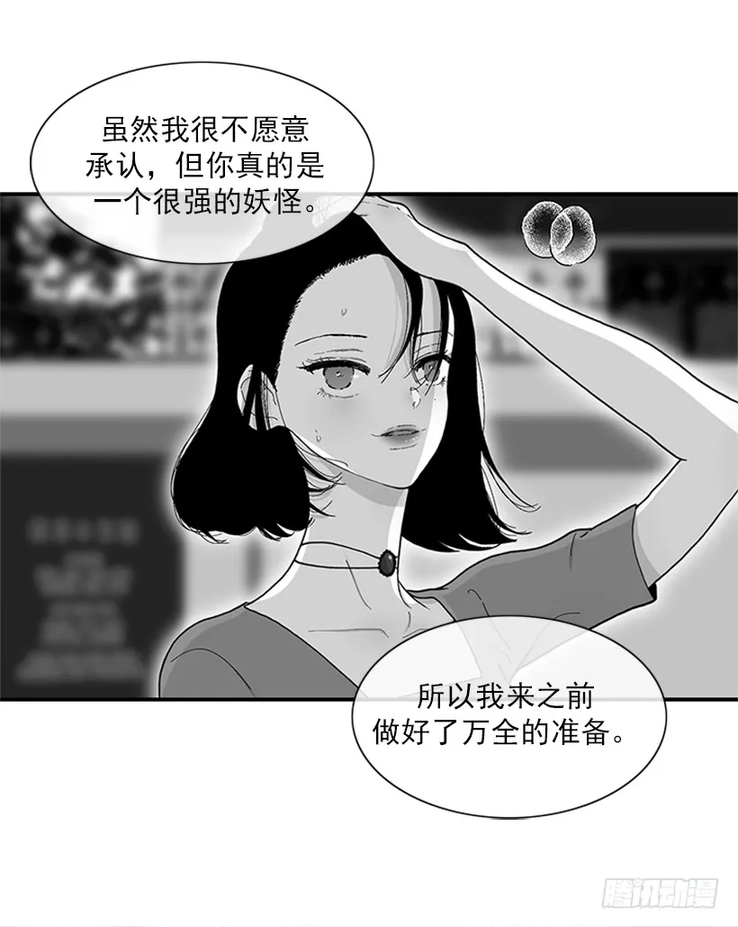 155.勇敢的面对 第41页