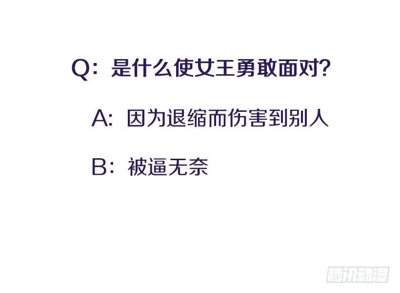 155.勇敢的面对 第43页