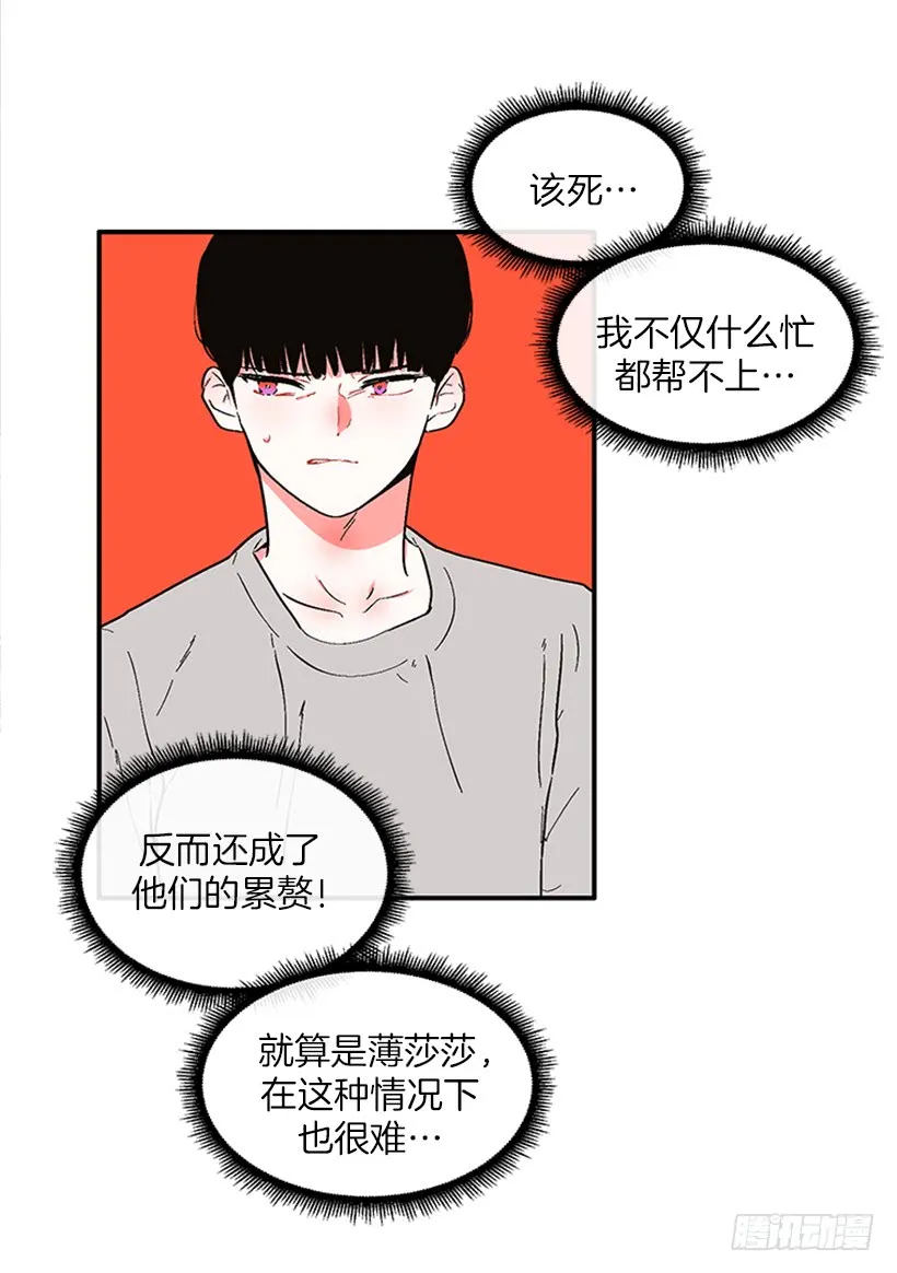 154.看来只有这个办法了 第29页