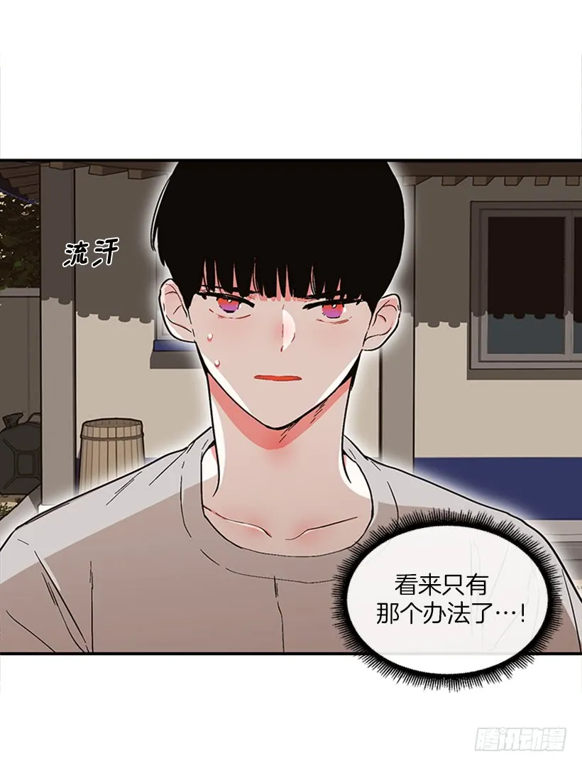 154.看来只有这个办法了 第30页