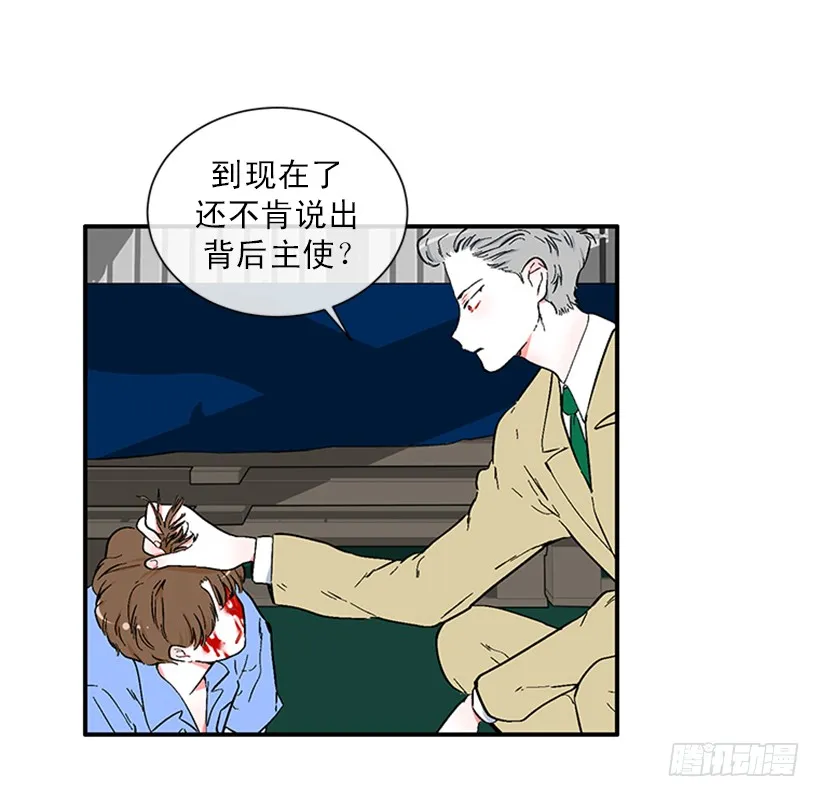 153.背后主使就是你吧？ 第8页