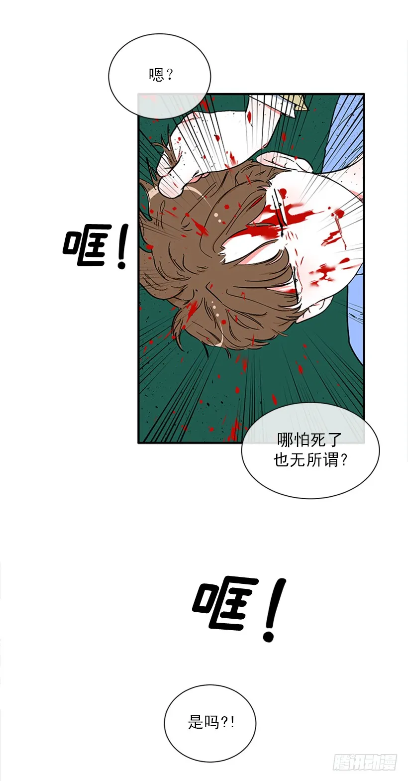 153.背后主使就是你吧？ 第9页