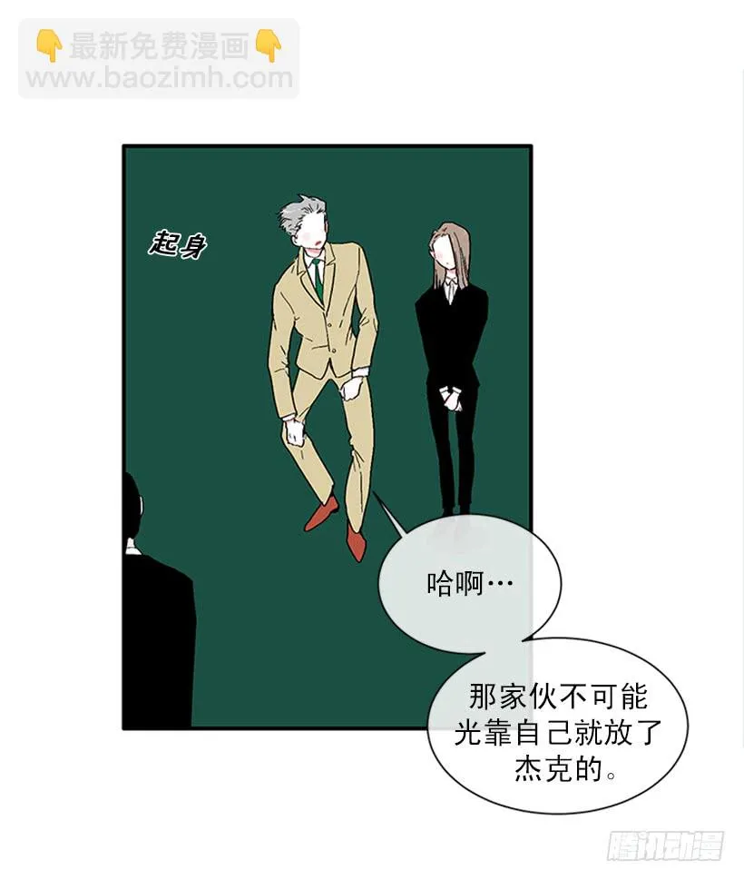 153.背后主使就是你吧？ 第15页