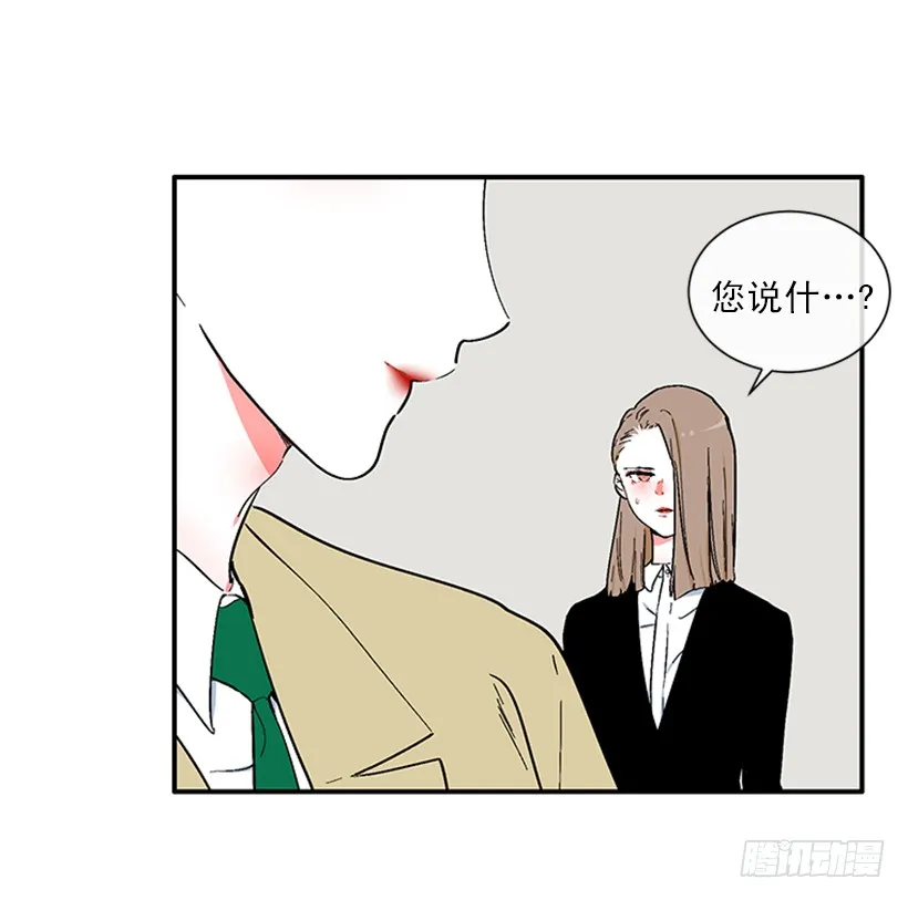 153.背后主使就是你吧？ 第20页