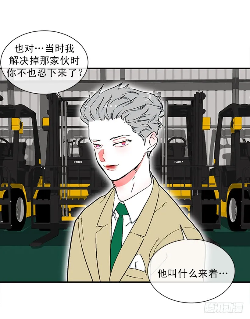 153.背后主使就是你吧？ 第26页