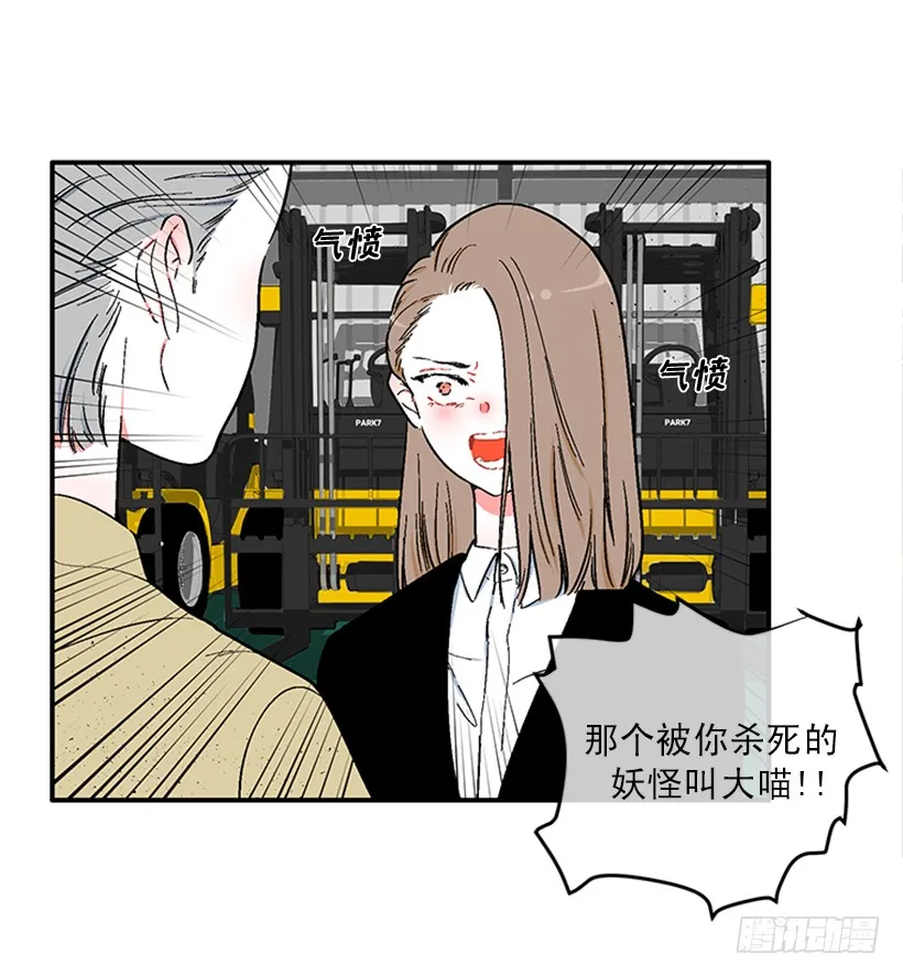 153.背后主使就是你吧？ 第28页
