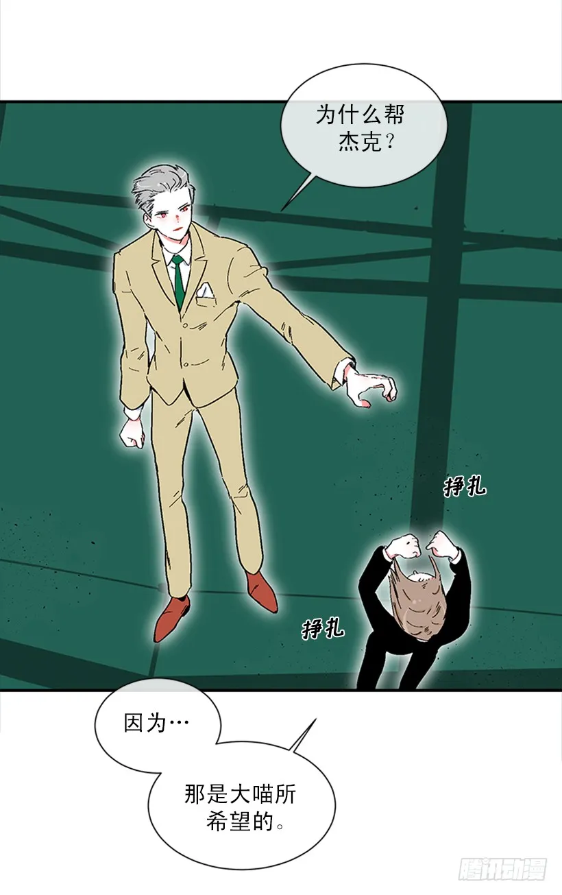 153.背后主使就是你吧？ 第31页