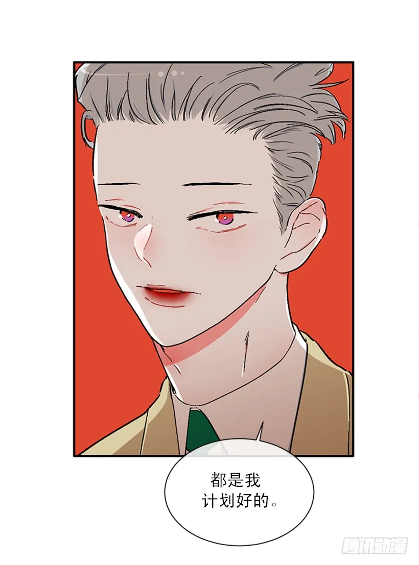 153.背后主使就是你吧？ 第33页