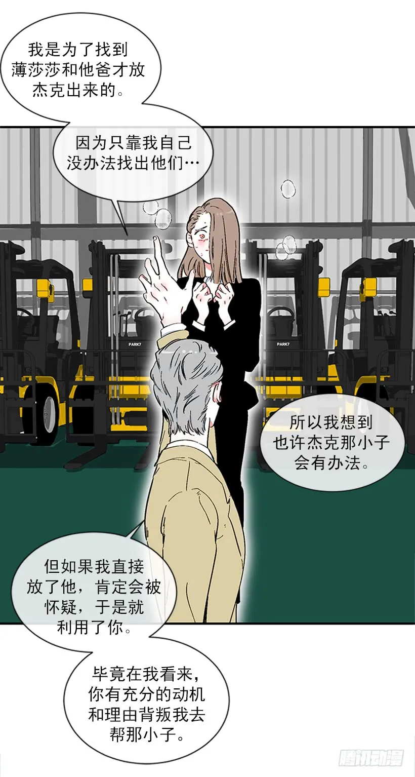 153.背后主使就是你吧？ 第35页