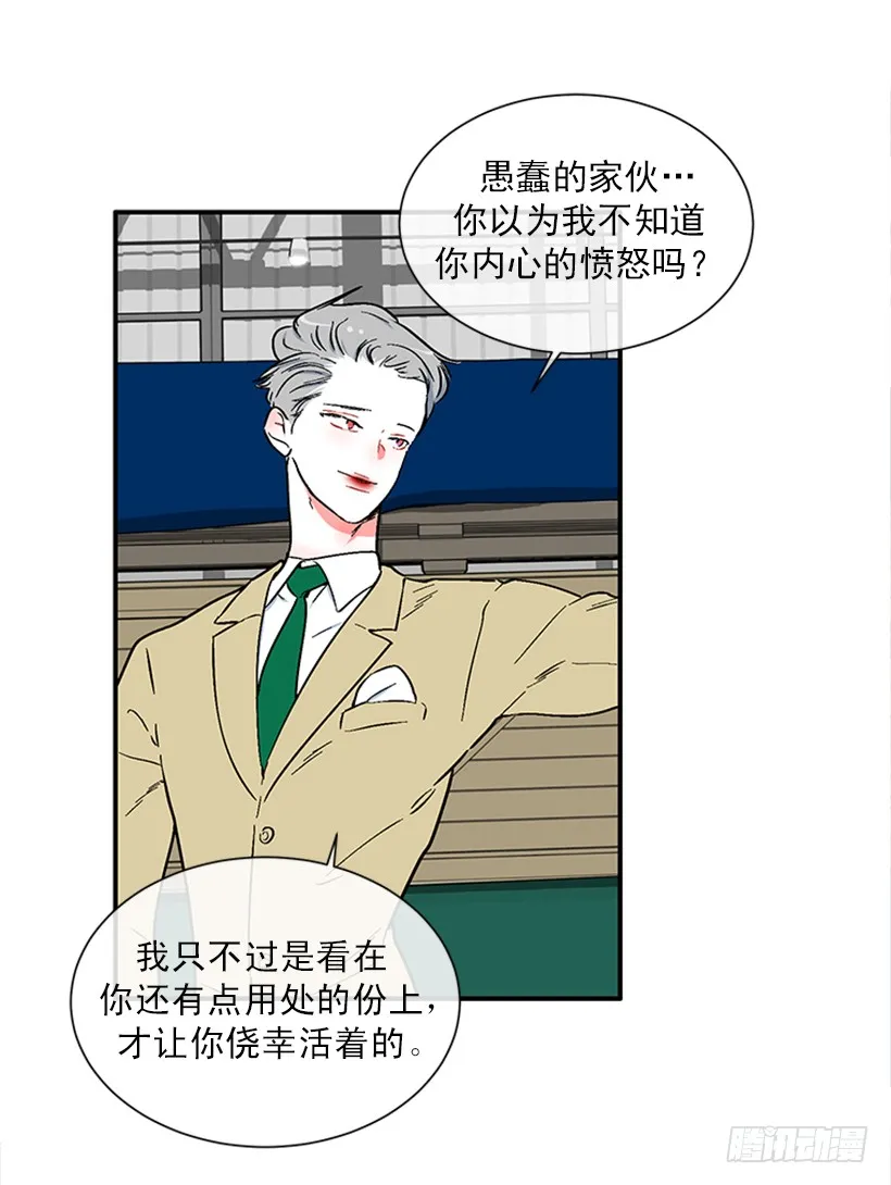 153.背后主使就是你吧？ 第39页