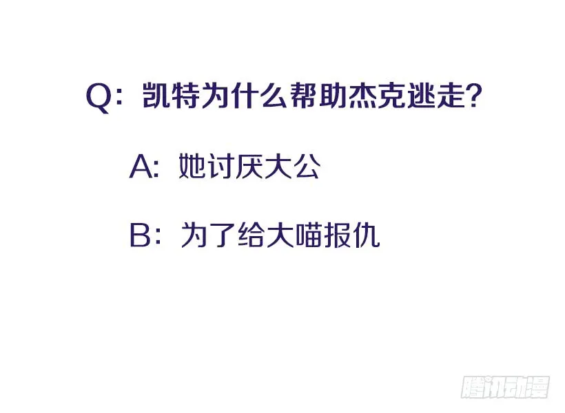 153.背后主使就是你吧？ 第50页