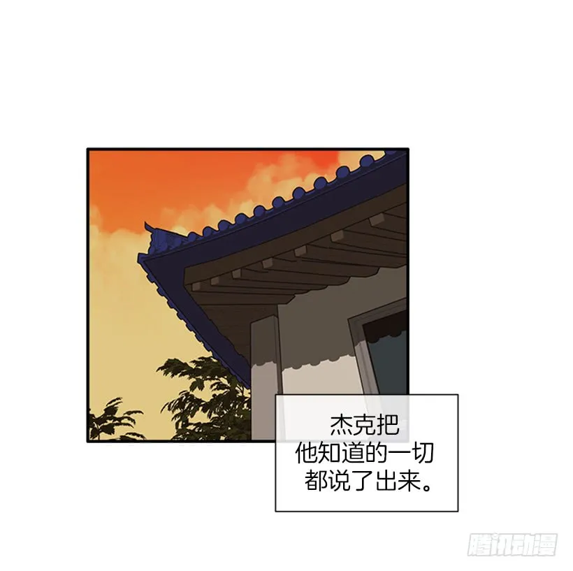152.大公找到这里了？ 第5页
