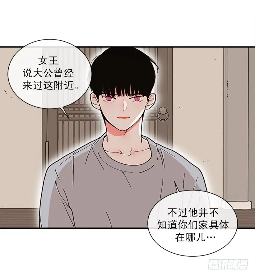 152.大公找到这里了？ 第6页