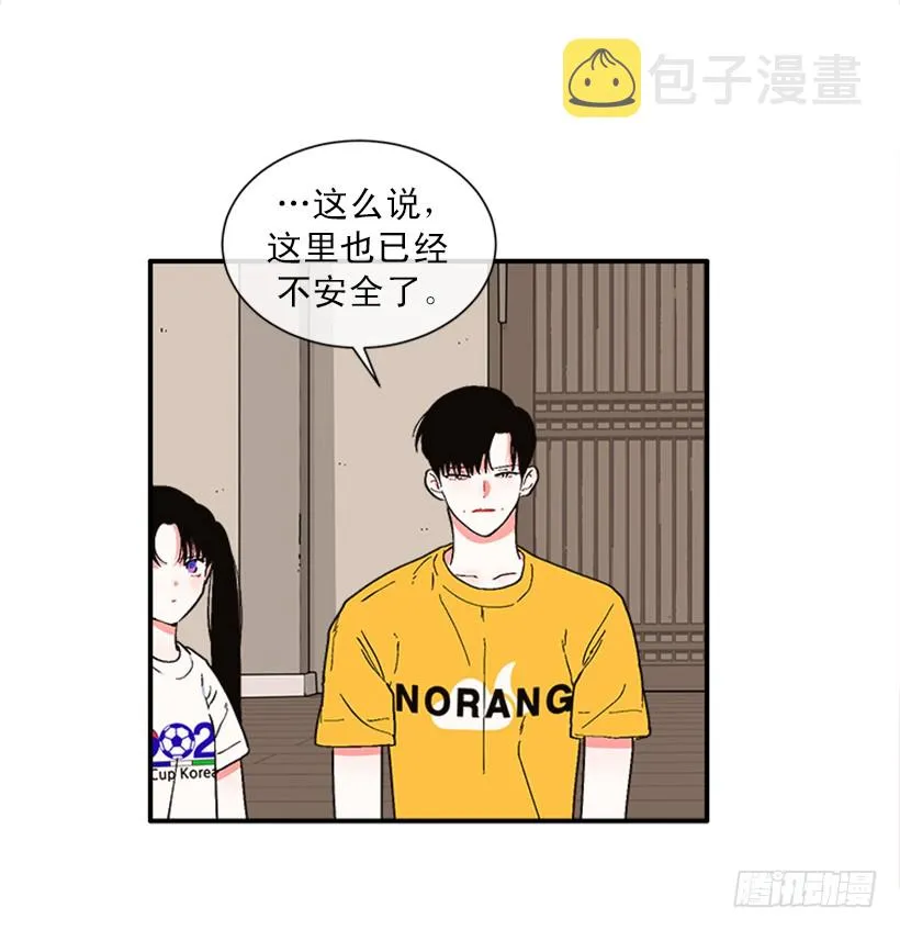 152.大公找到这里了？ 第7页