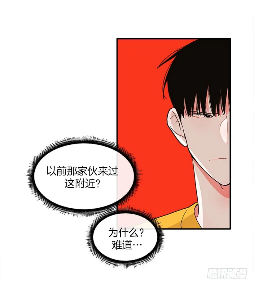 152.大公找到这里了？ 第8页