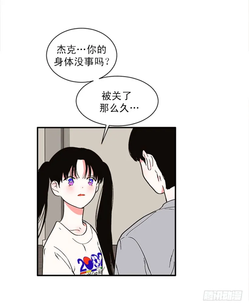 152.大公找到这里了？ 第9页