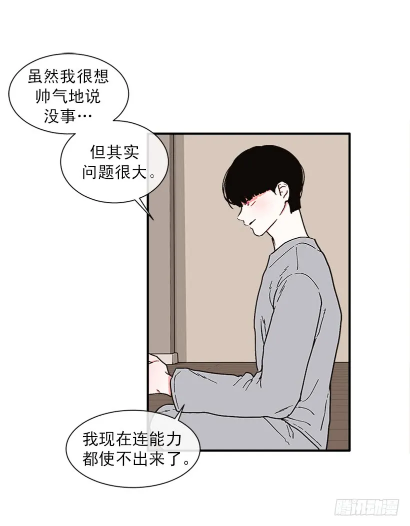 152.大公找到这里了？ 第10页