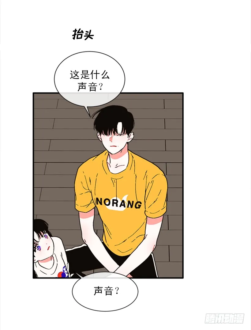 152.大公找到这里了？ 第13页