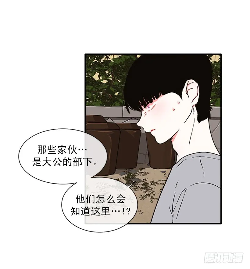 152.大公找到这里了？ 第22页