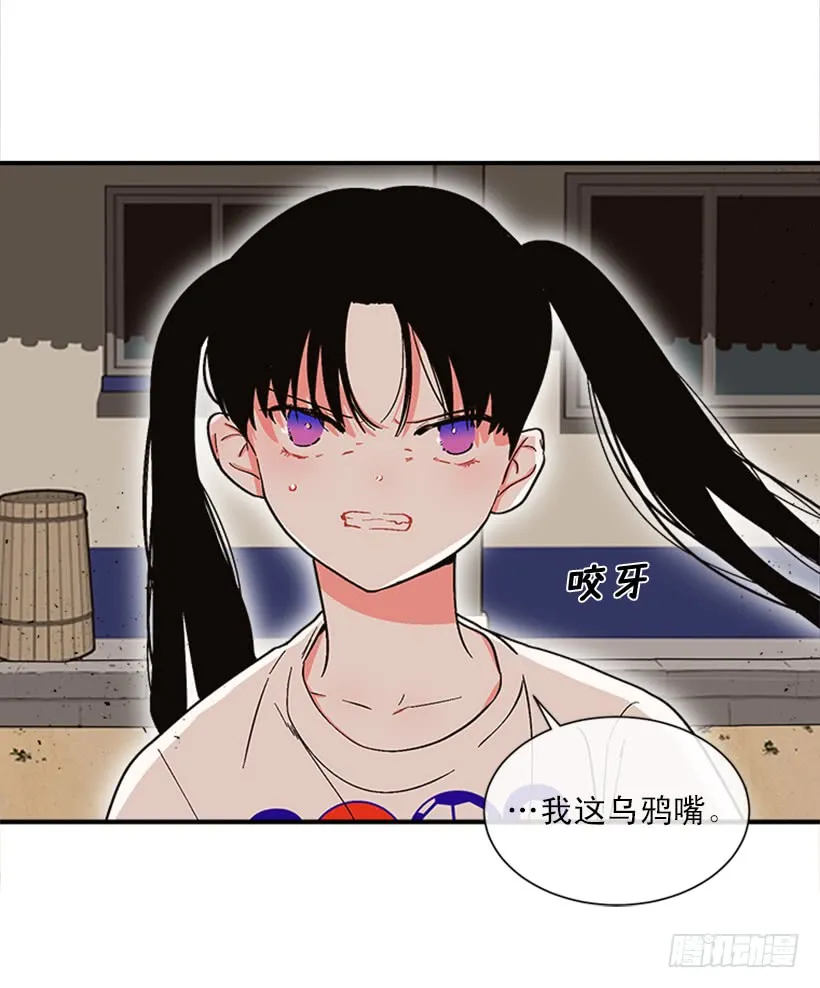 152.大公找到这里了？ 第29页