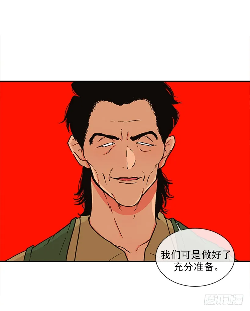 152.大公找到这里了？ 第30页