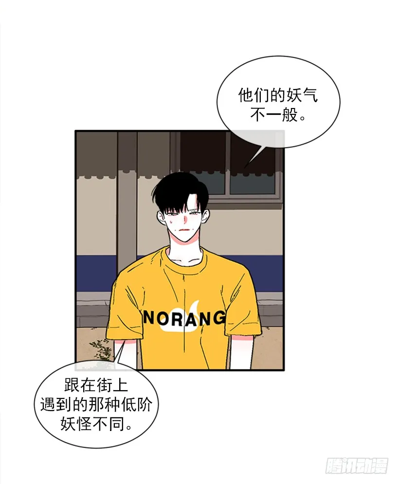 152.大公找到这里了？ 第31页
