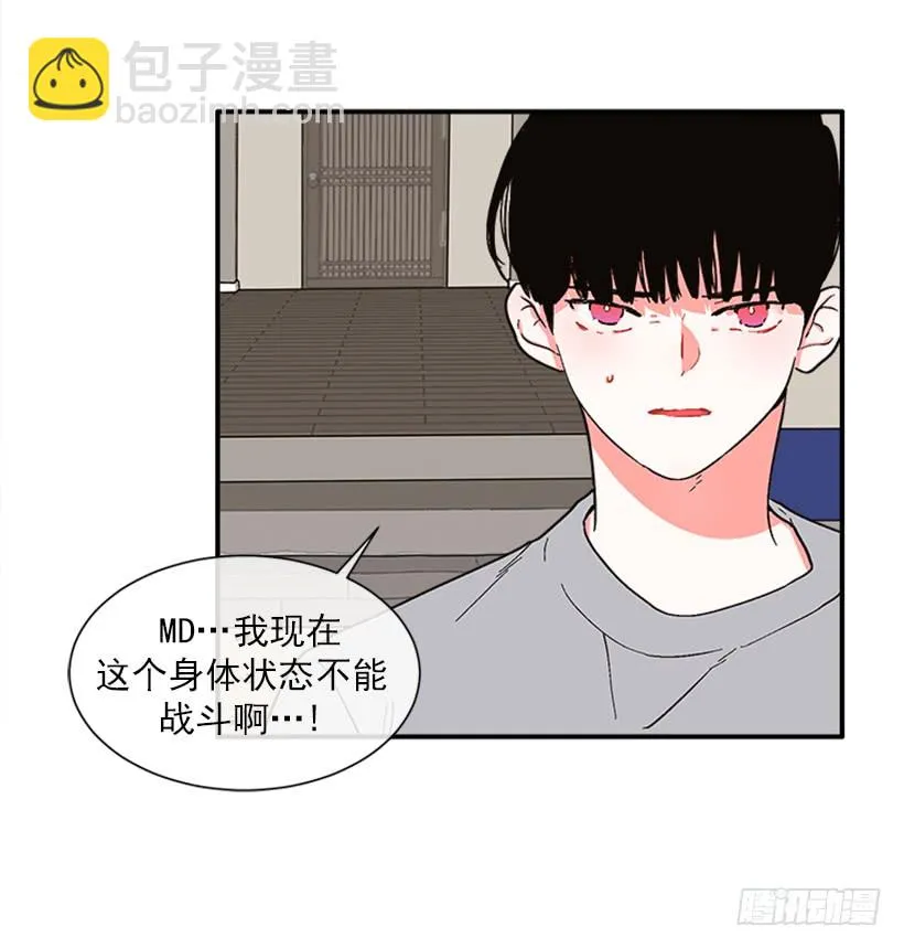152.大公找到这里了？ 第32页