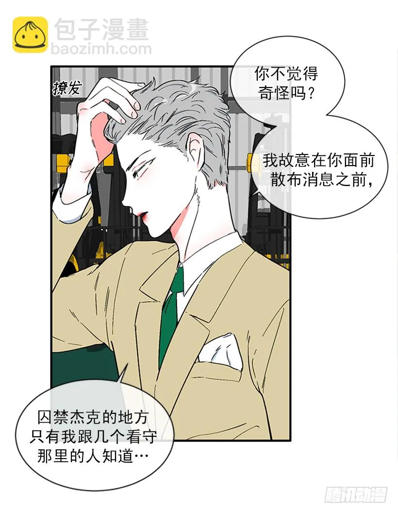 152.大公找到这里了？ 第40页