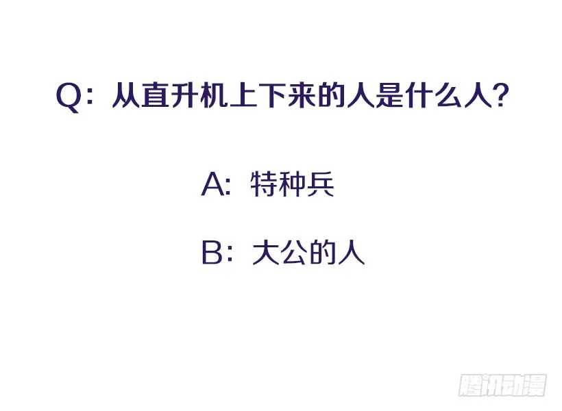 152.大公找到这里了？ 第43页