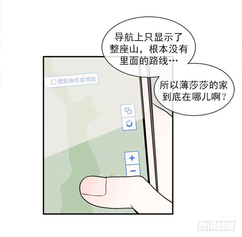 151.女王是什么眼光？! 第5页