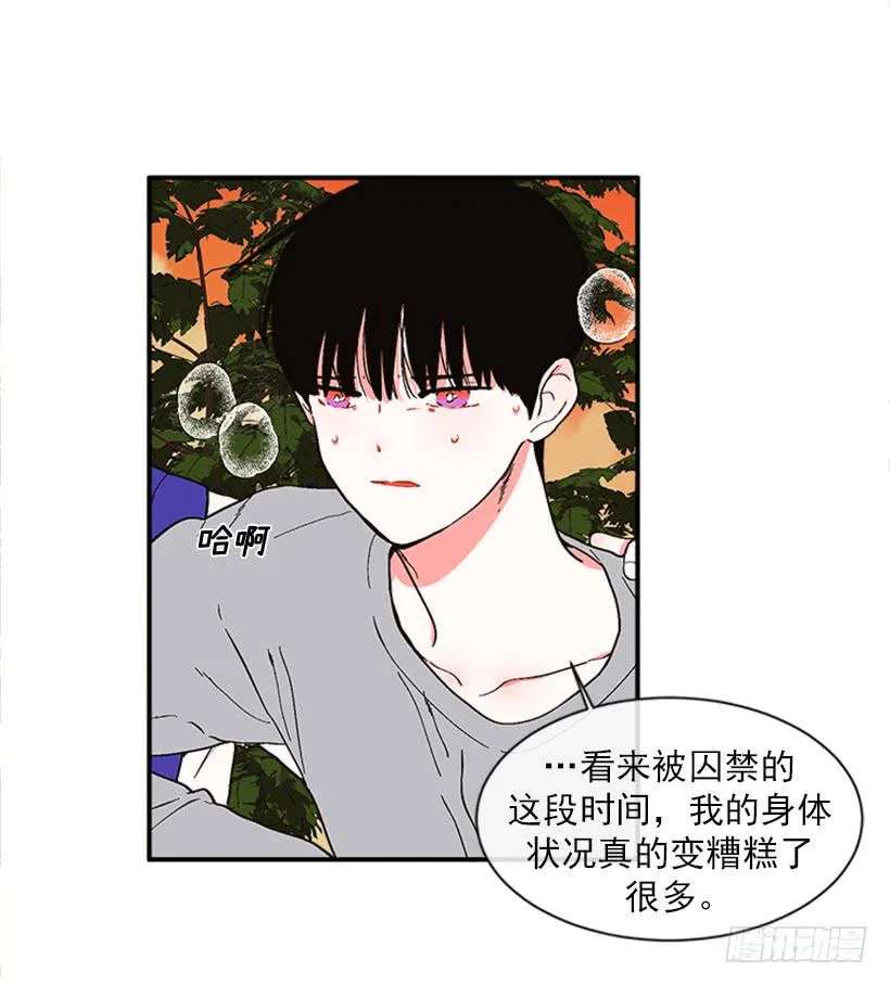 151.女王是什么眼光？! 第10页
