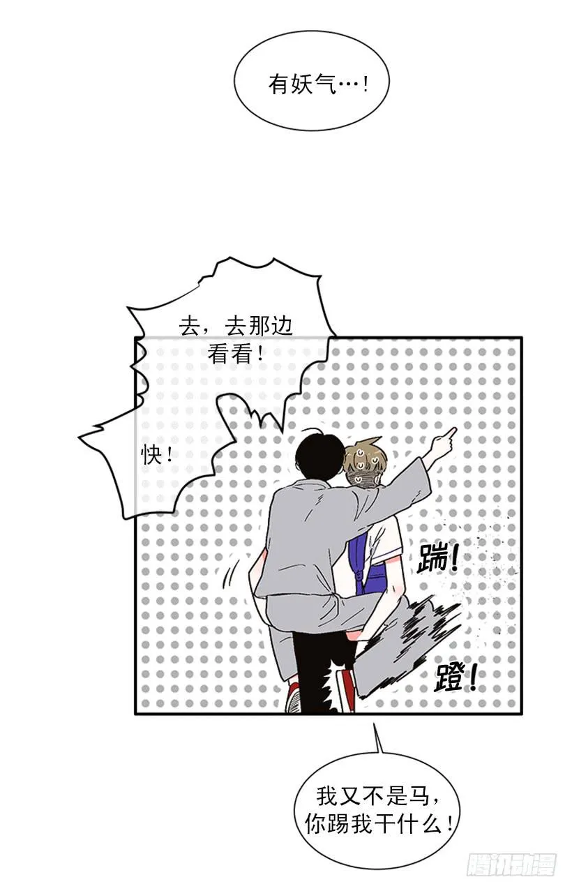 151.女王是什么眼光？! 第15页
