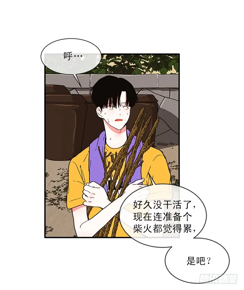 151.女王是什么眼光？! 第17页