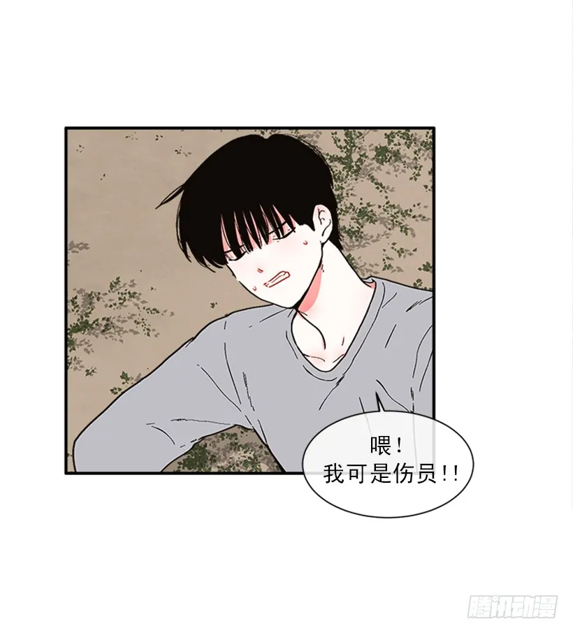 151.女王是什么眼光？! 第26页
