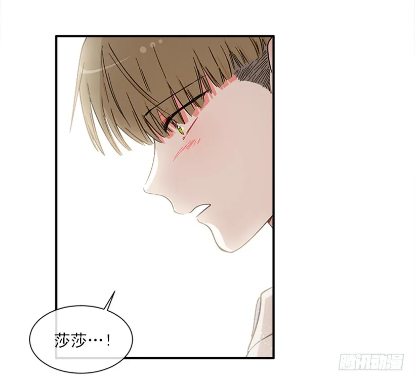 151.女王是什么眼光？! 第29页