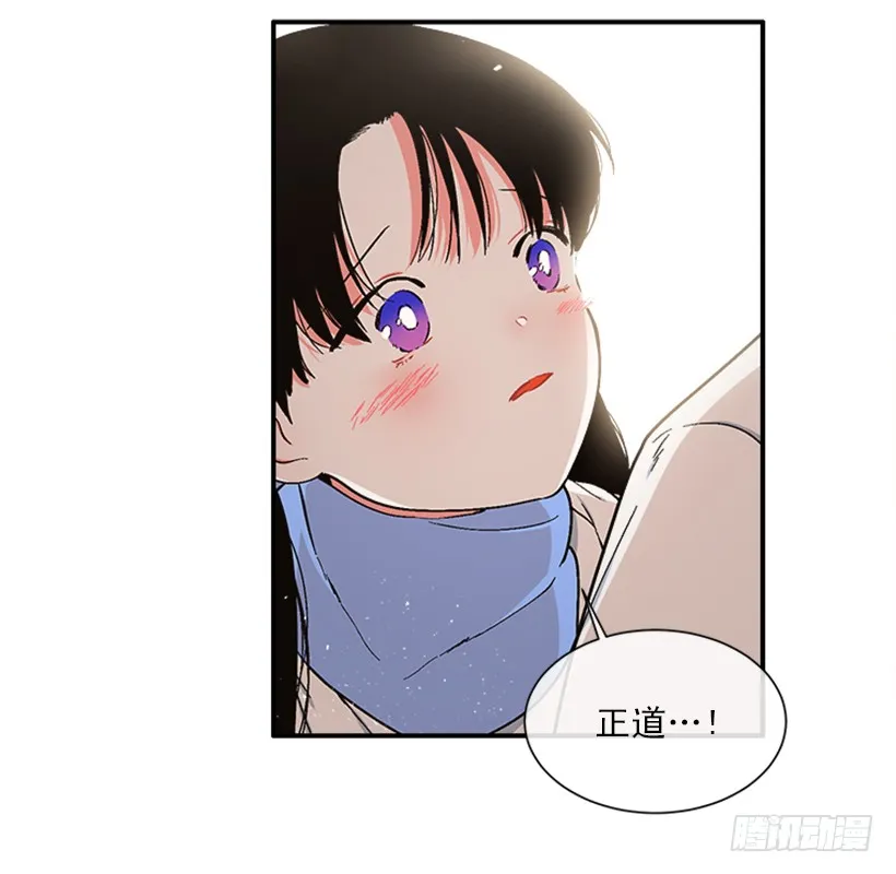 151.女王是什么眼光？! 第30页